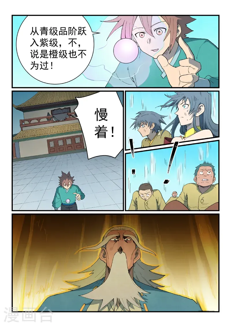 第817话 第3页