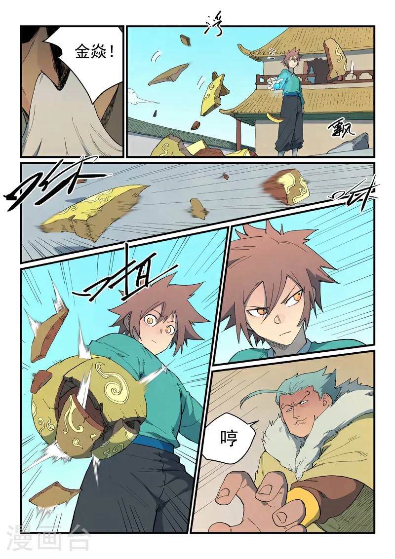 第817话 第9页
