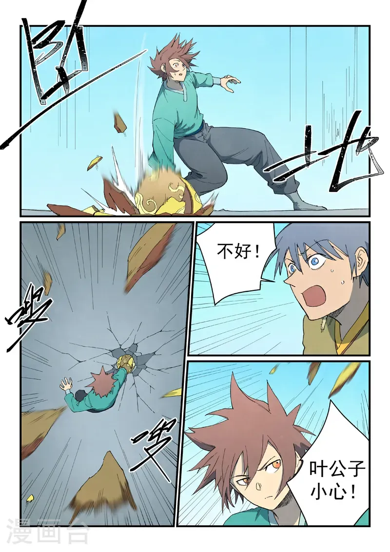 第817话 第10页