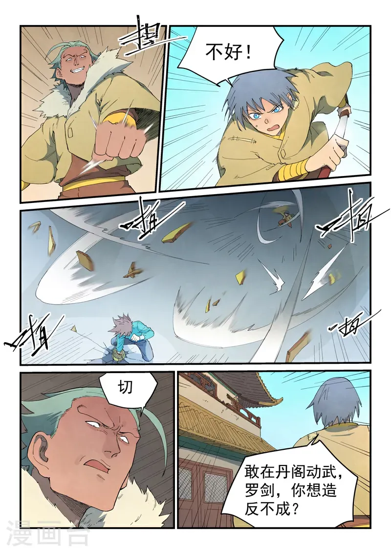 第818话 第1页