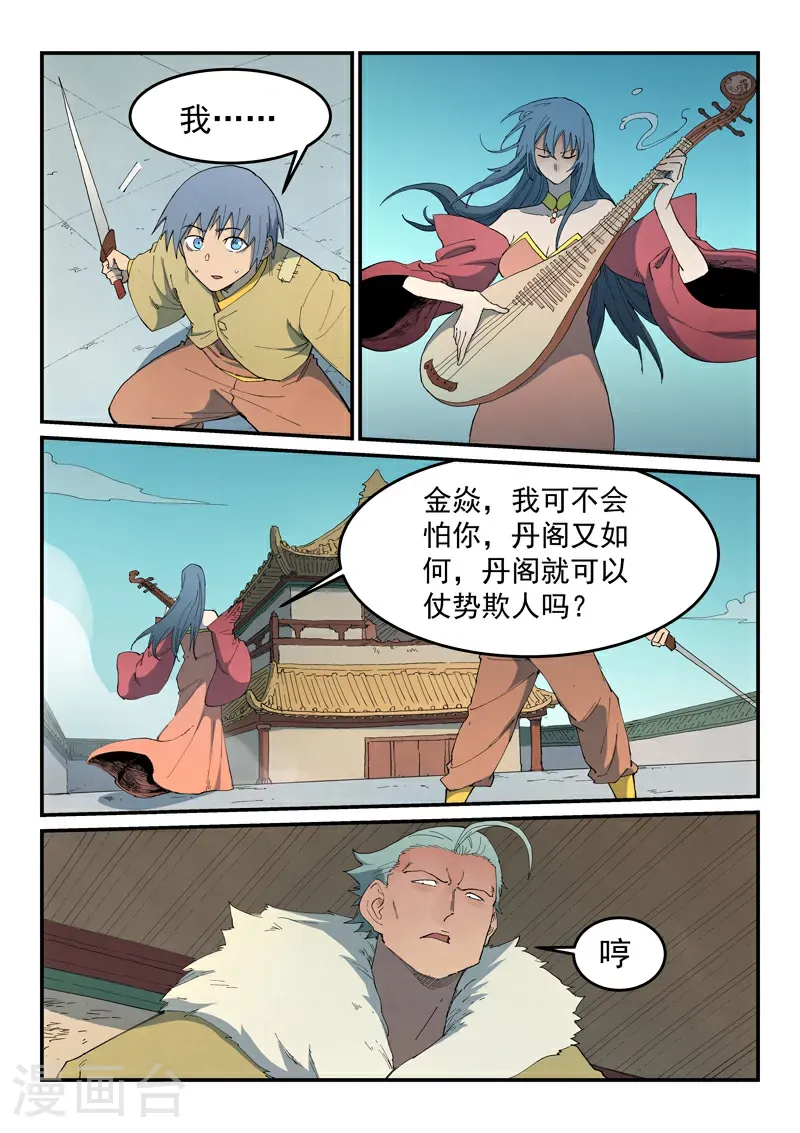 第818话 第2页