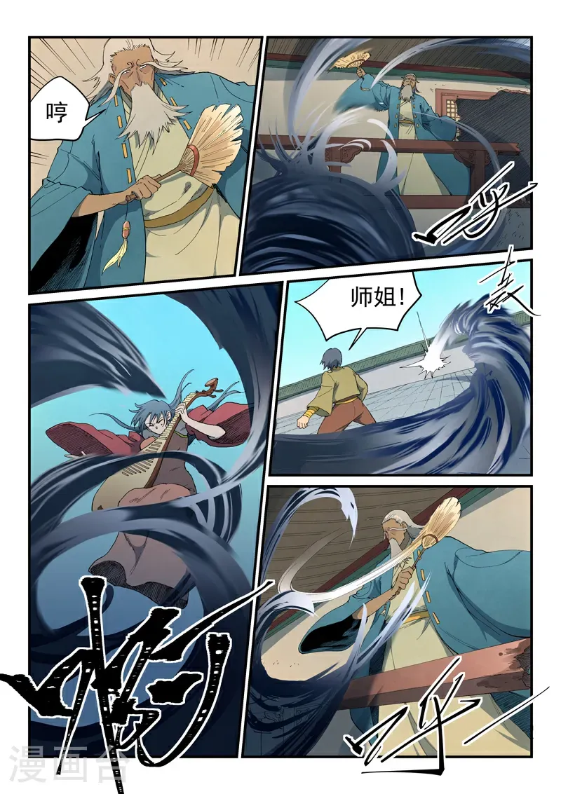 第818话 第3页