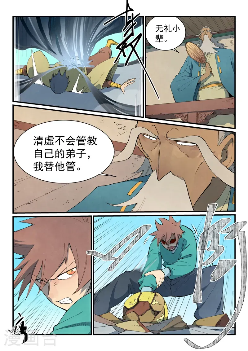 第818话 第4页