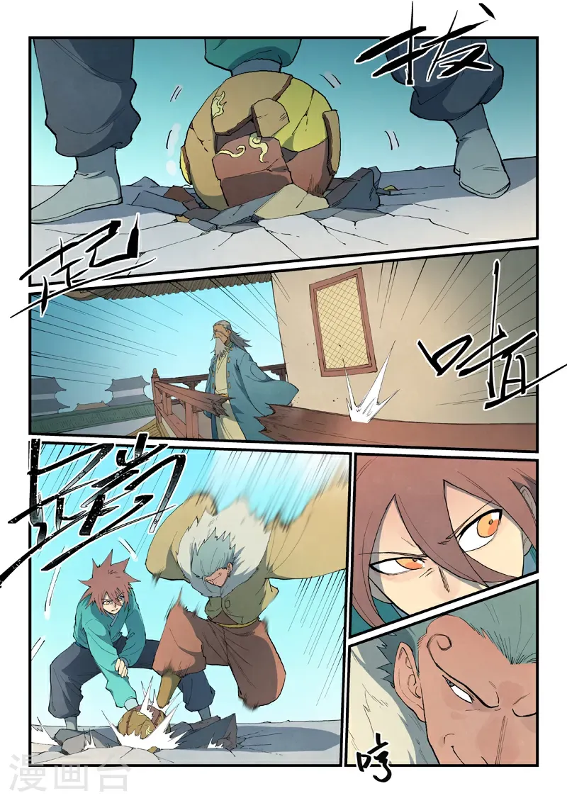 第818话 第5页