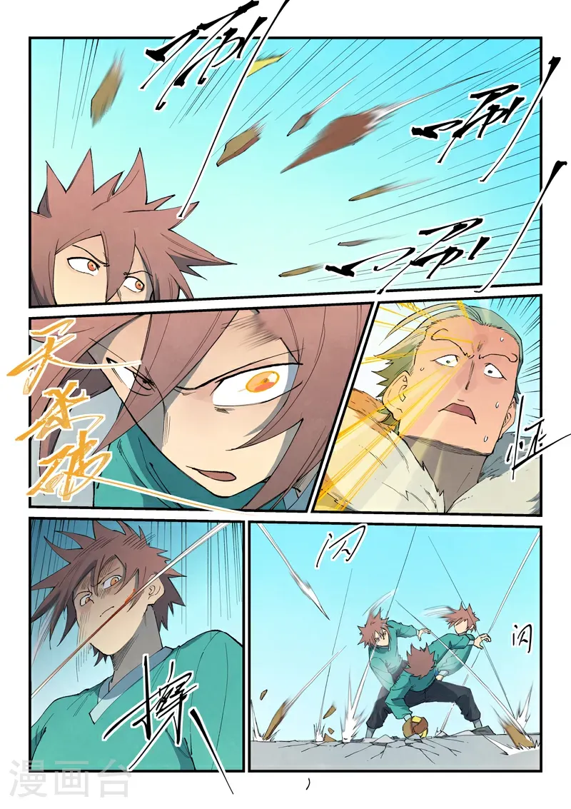第818话 第7页