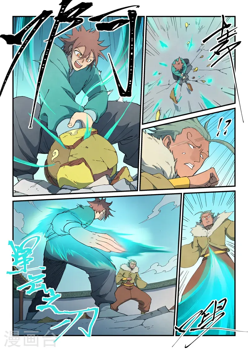 第818话 第8页
