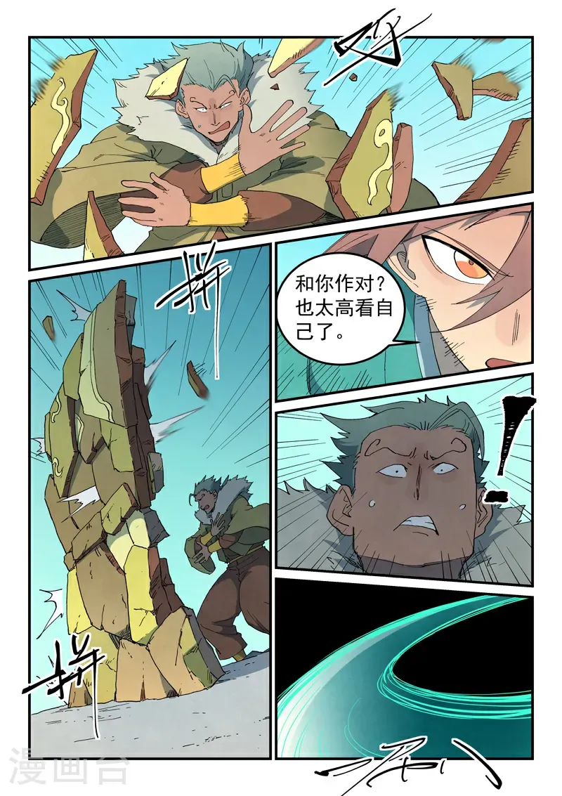第818话 第9页