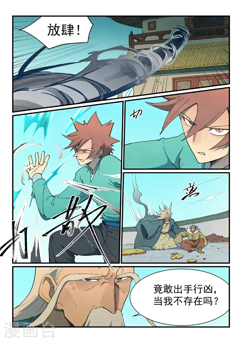 第819话 第3页