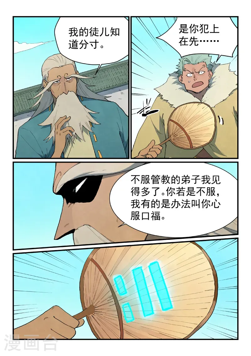 第819话 第5页