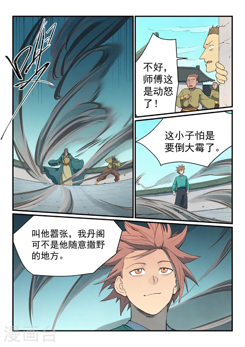 第819话 第6页