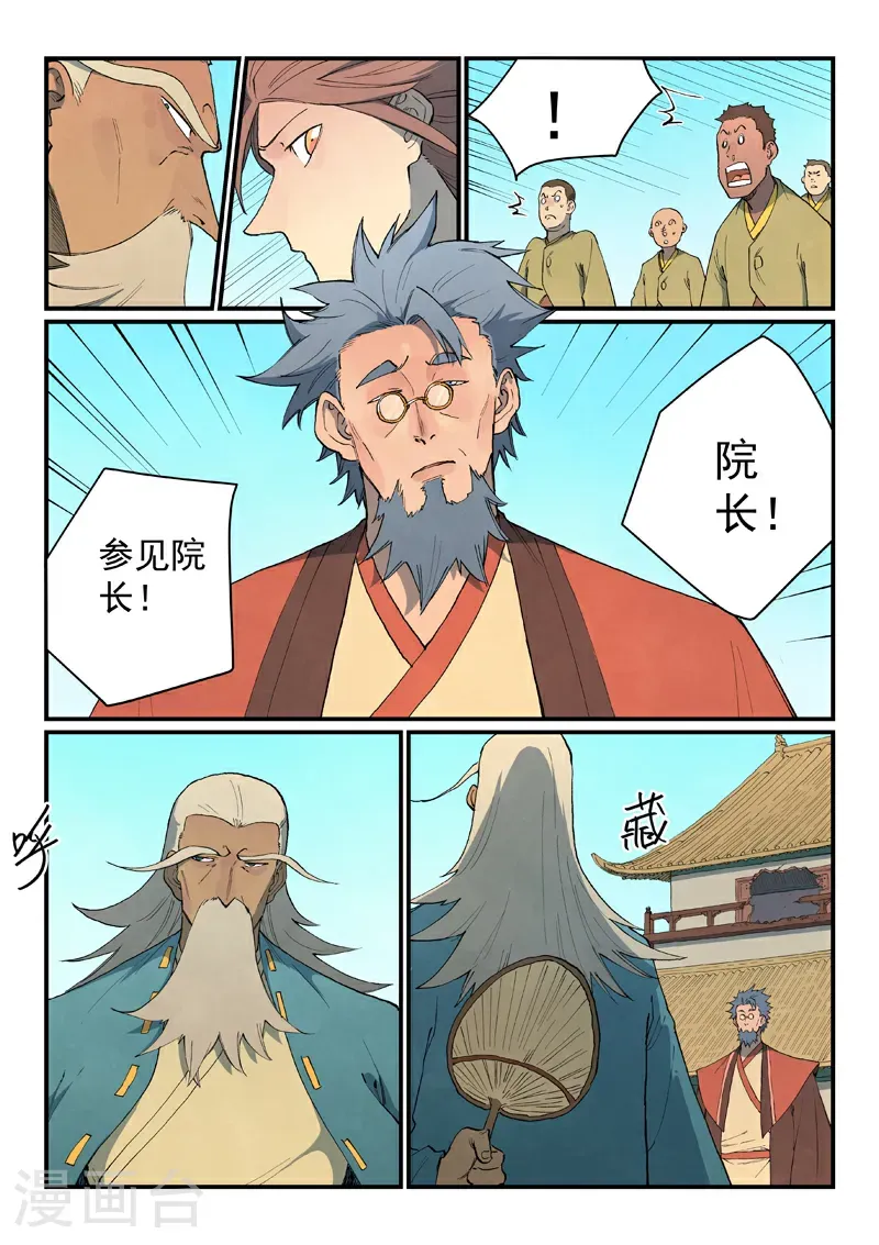 第819话 第8页