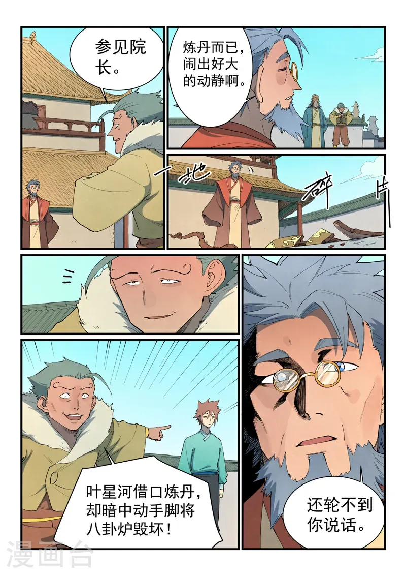 第819话 第9页