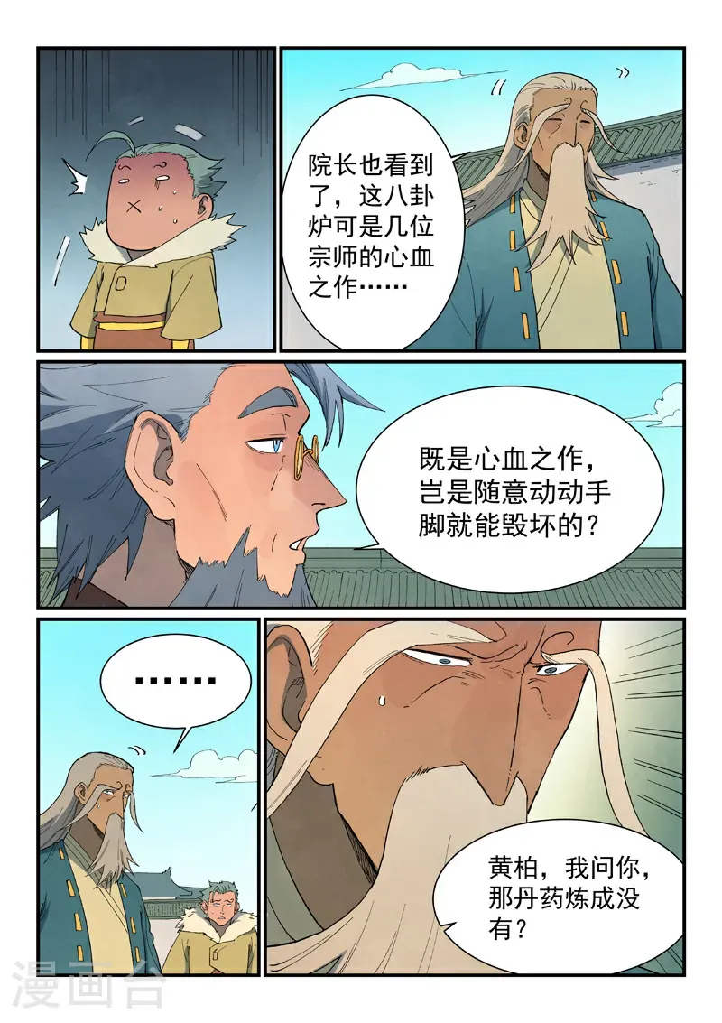 第819话 第10页