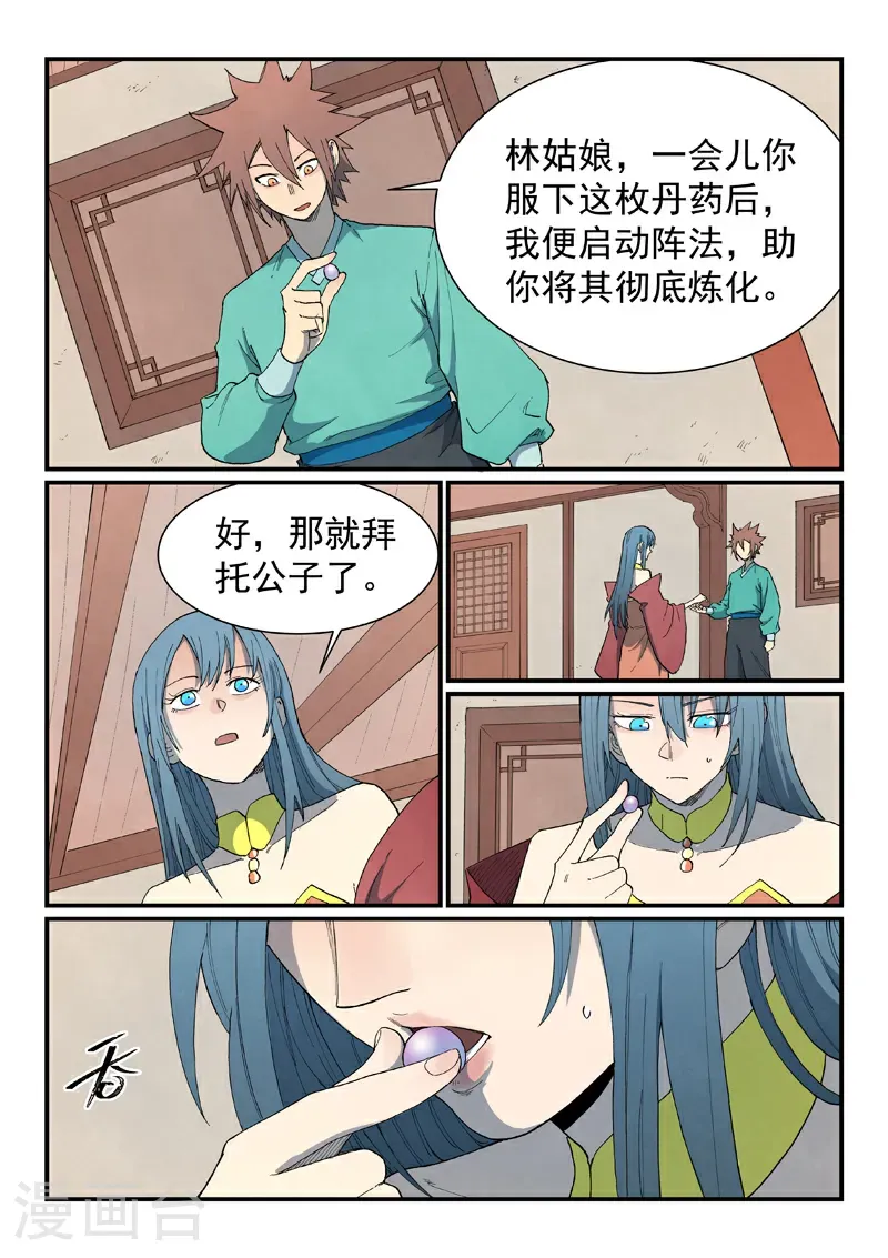 第821话 第2页