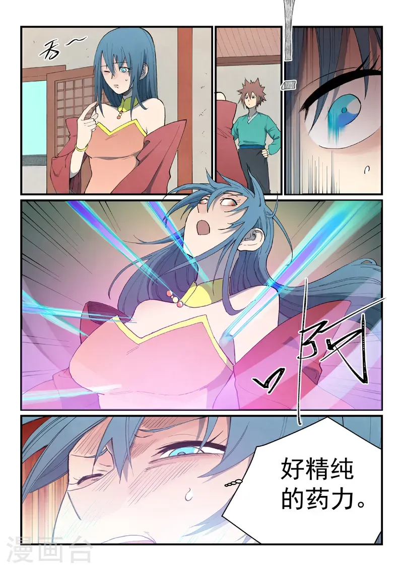 第821话 第3页