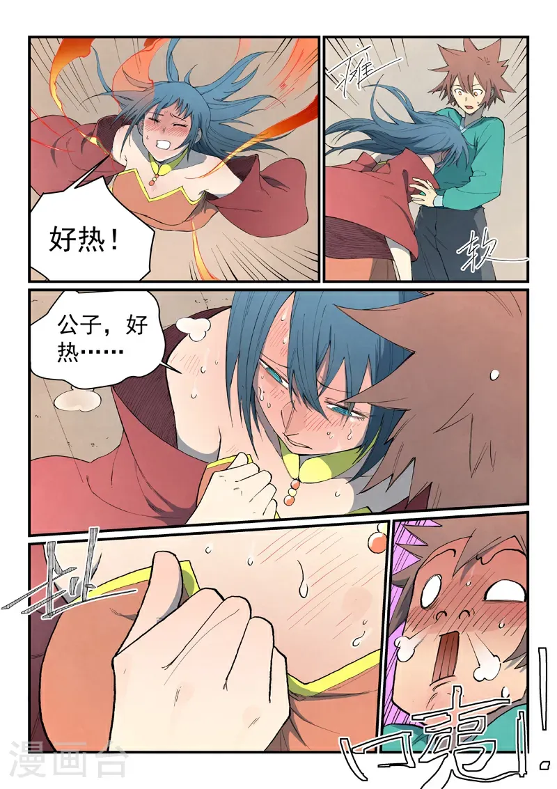 第821话 第4页