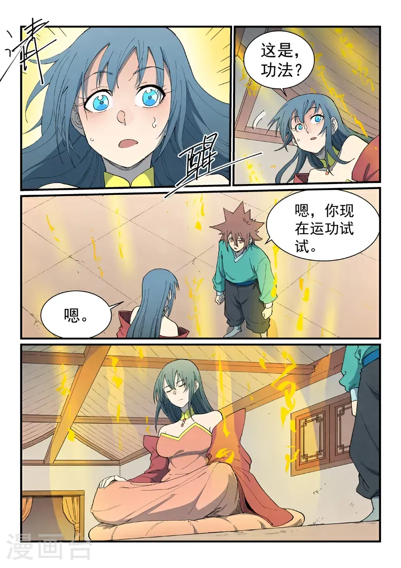第821话 第6页