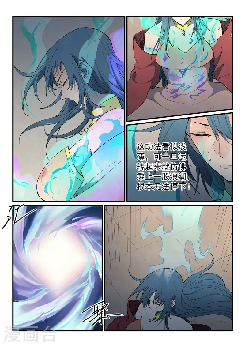 第821话 第7页