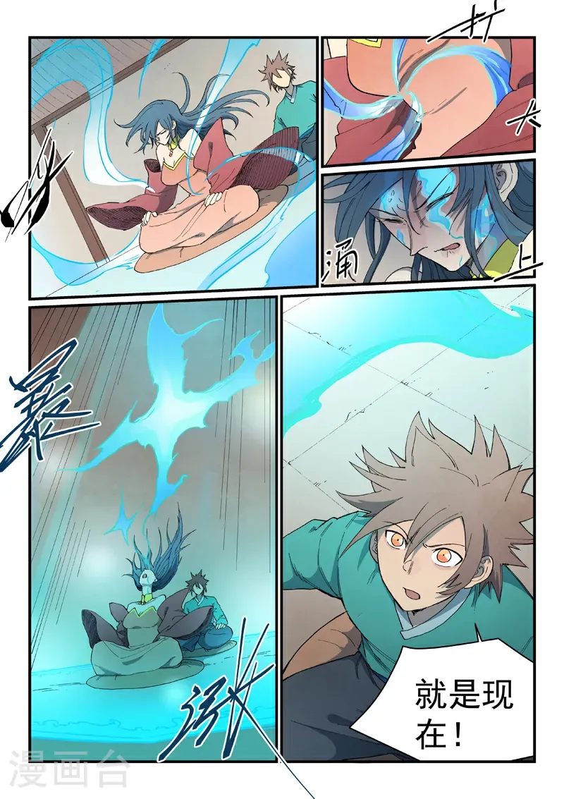 第821话 第10页