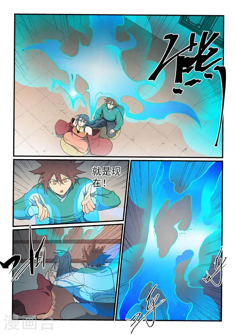 第822话 第2页