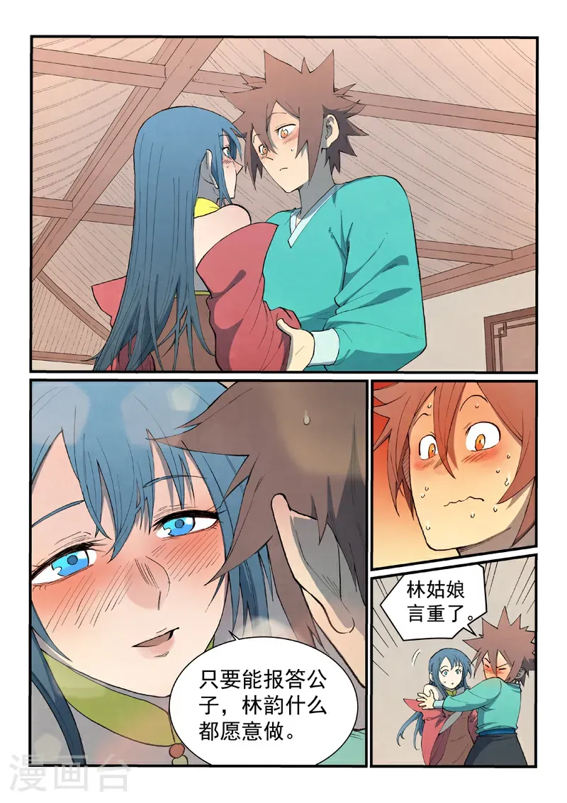 第822话 第5页