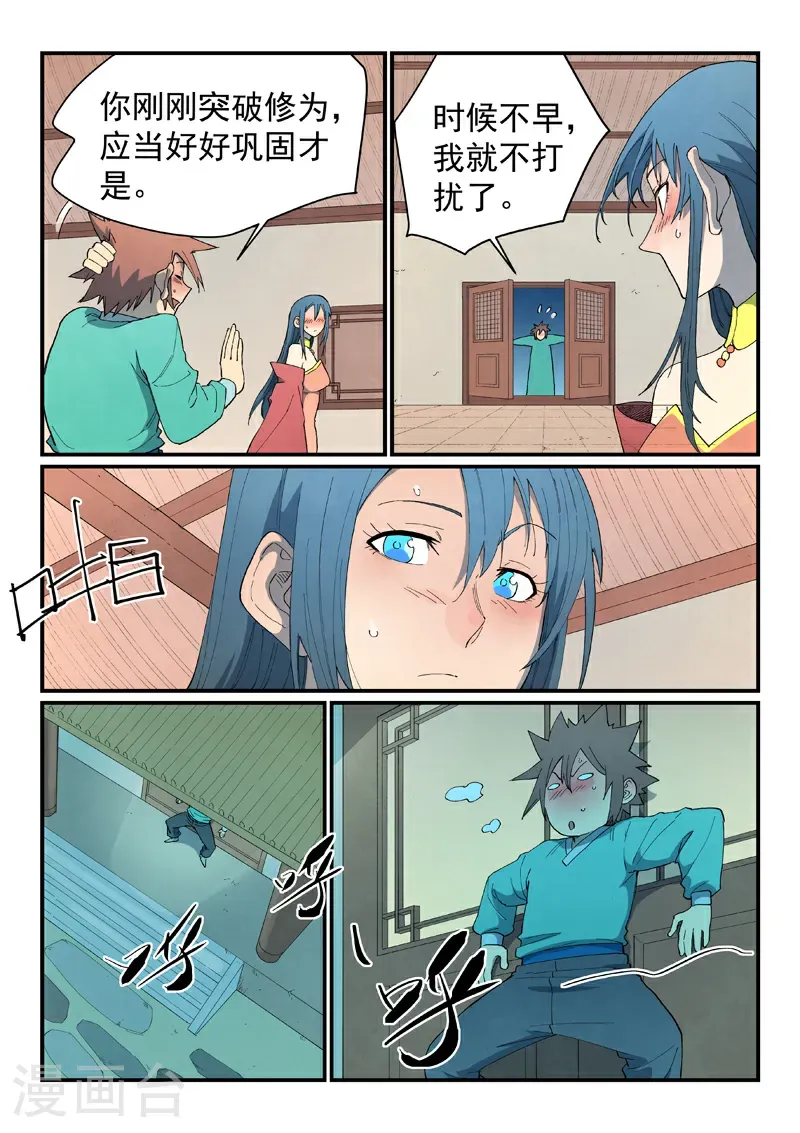第822话 第6页