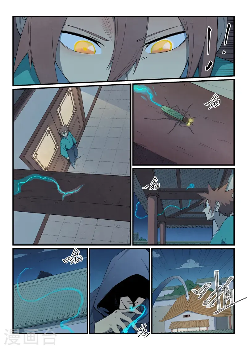 第822话 第7页