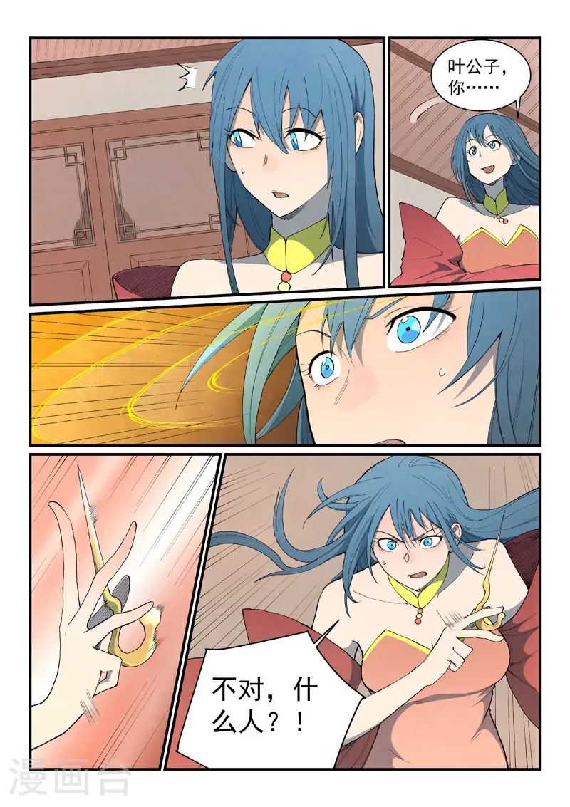 第822话 第9页