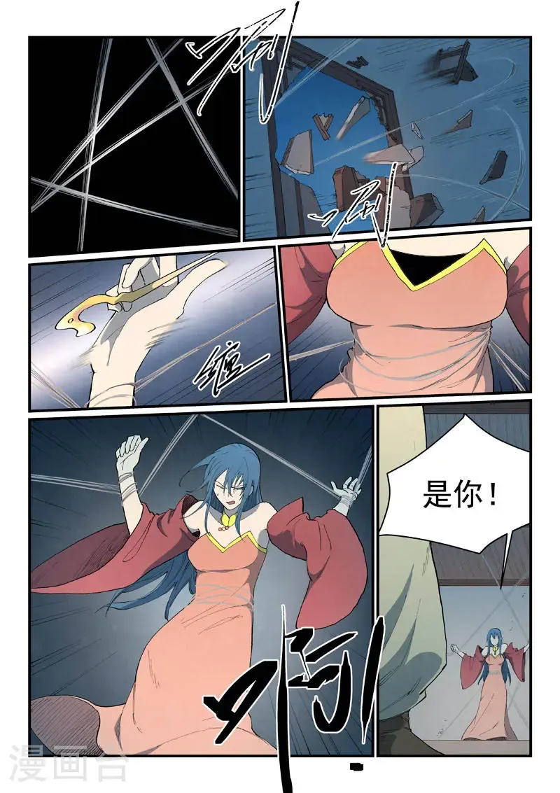 第822话 第10页