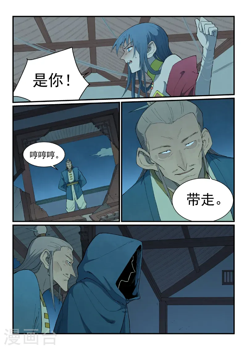 第823话 第2页
