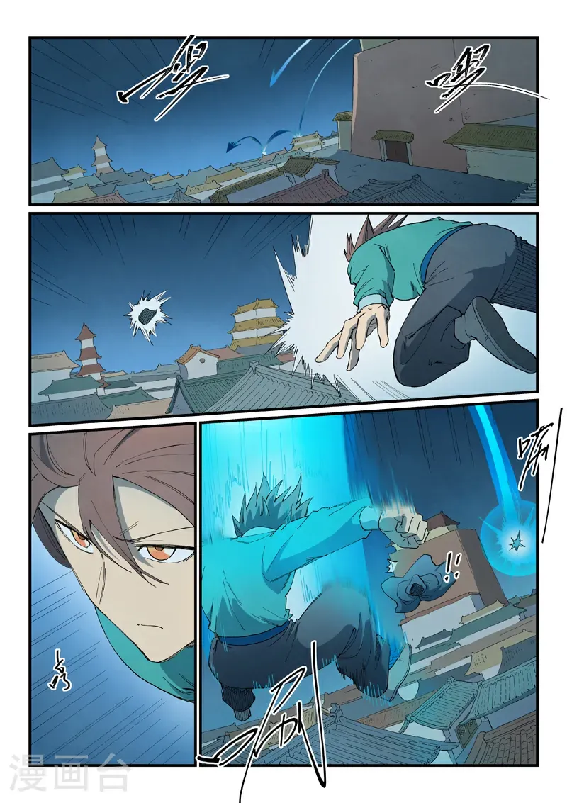 第823话 第3页