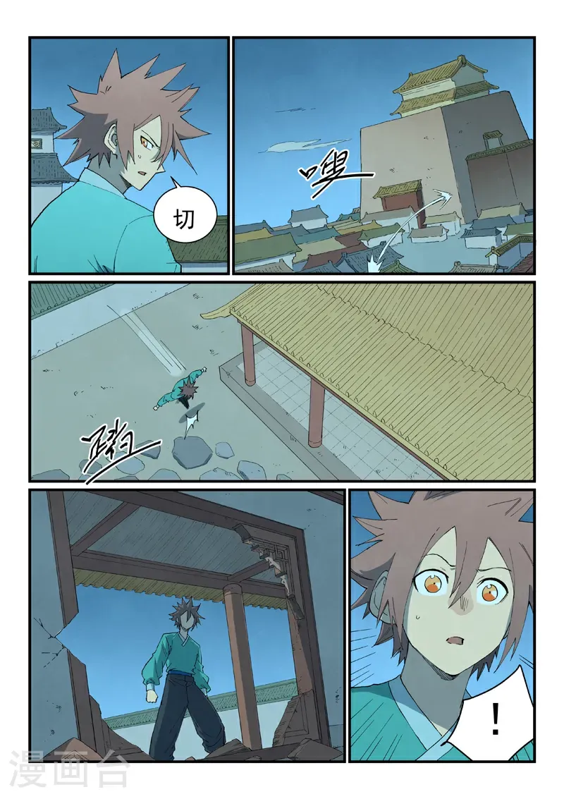 第823话 第6页