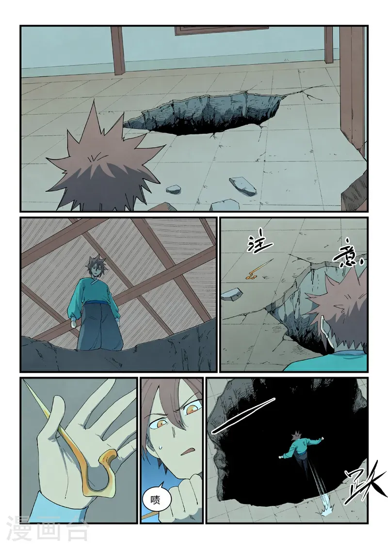 第823话 第7页