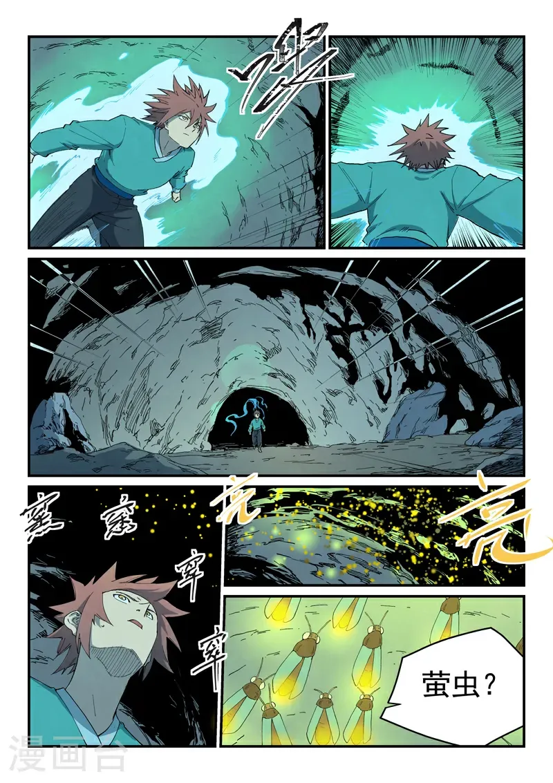 第823话 第9页