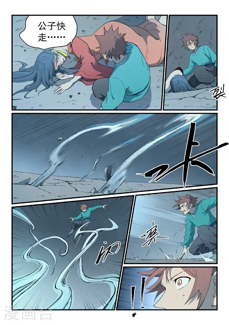 第824话 第2页