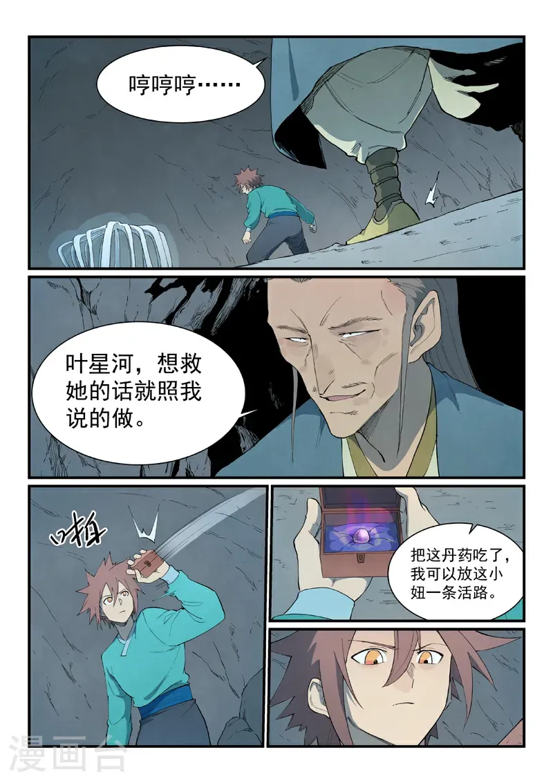 第824话 第4页