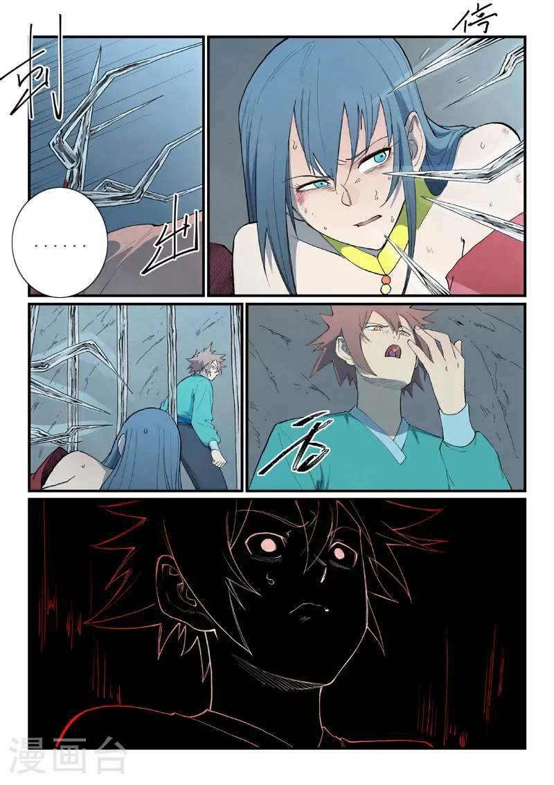 第824话 第6页