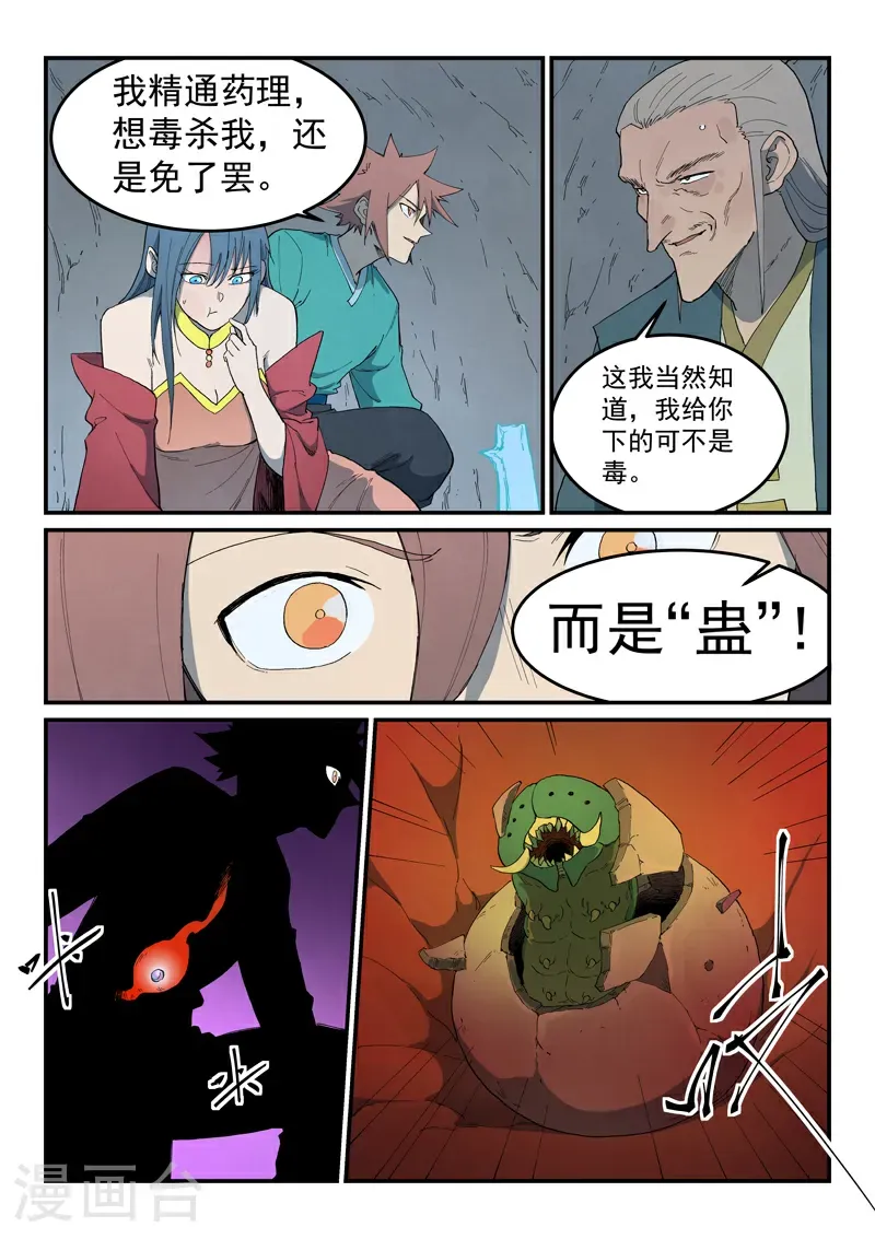 第824话 第10页