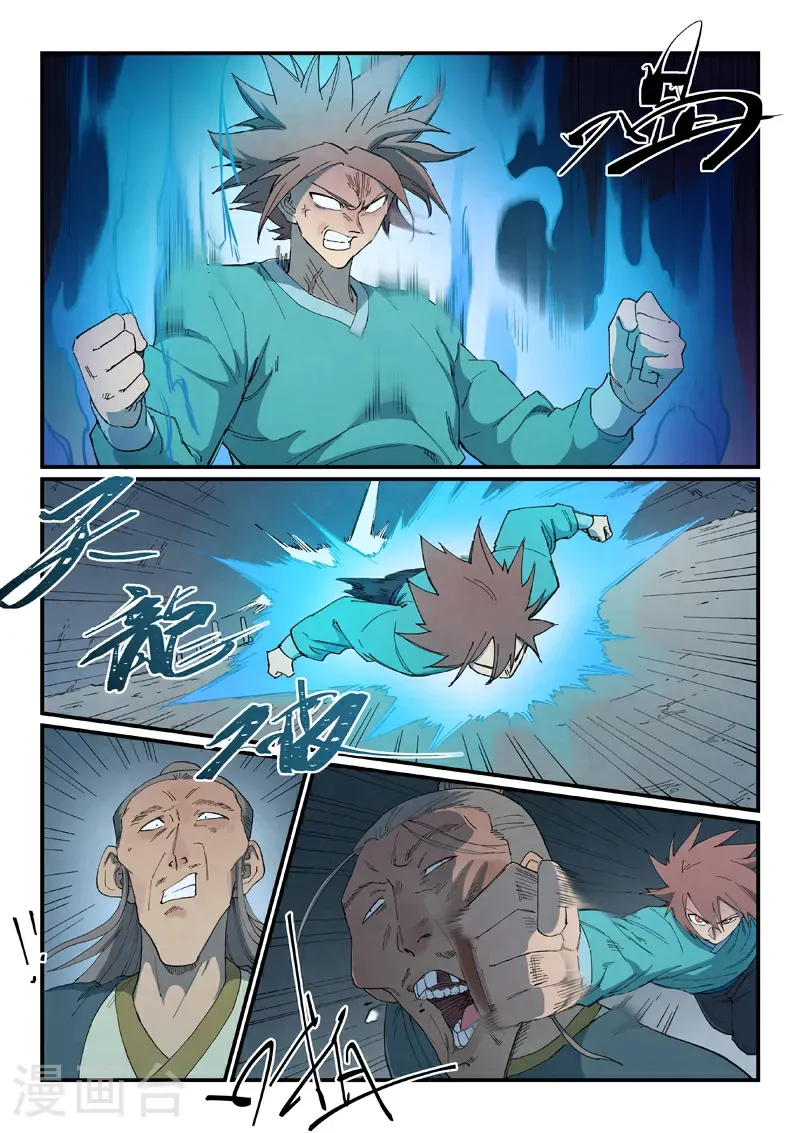 第825话 第4页