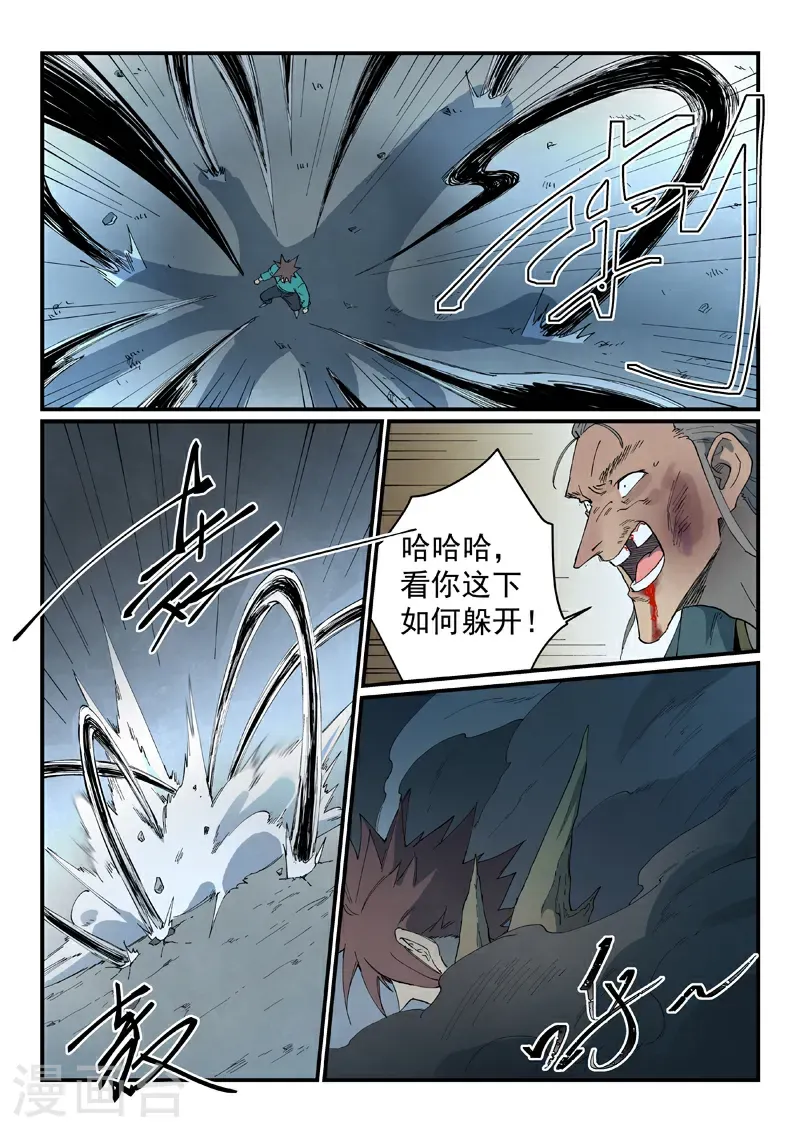 第825话 第6页