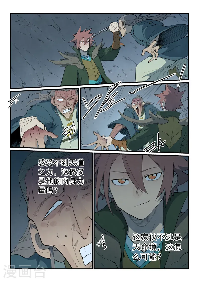 第825话 第10页