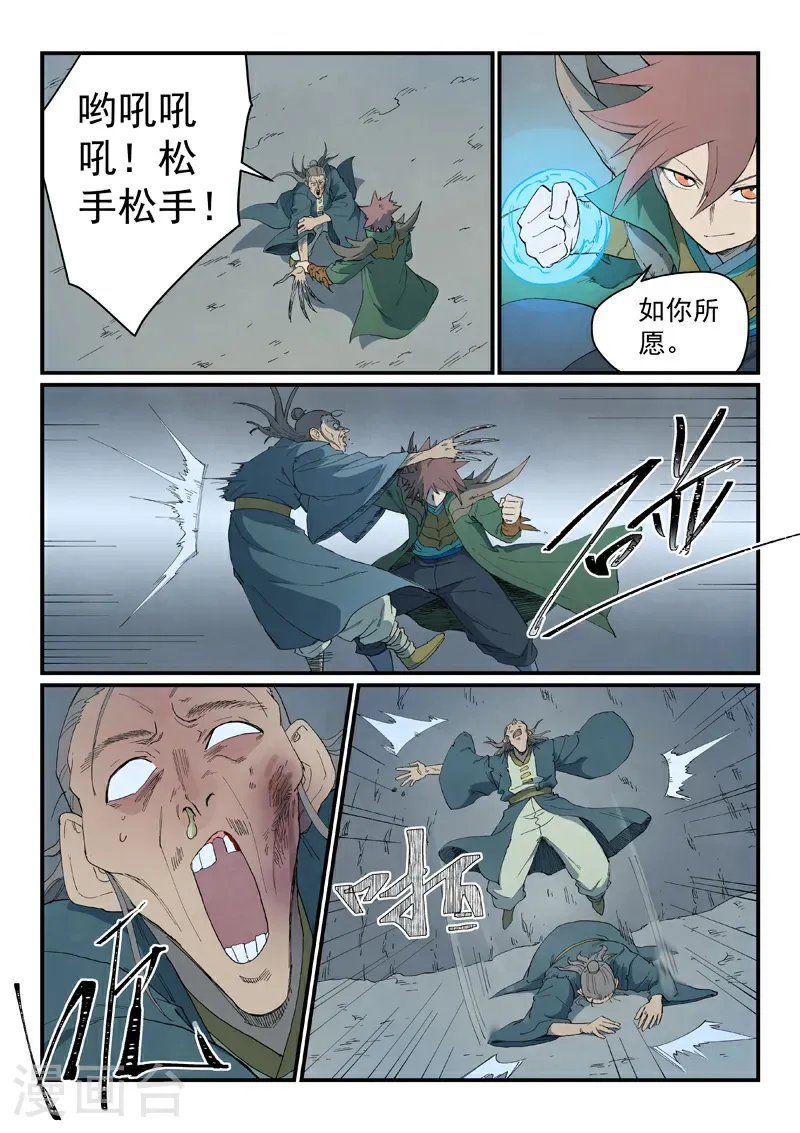第826话 第2页