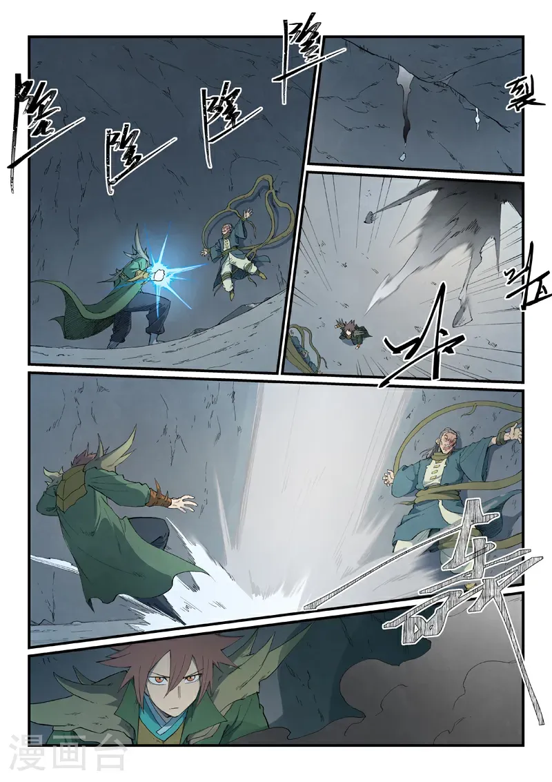 第826话 第6页