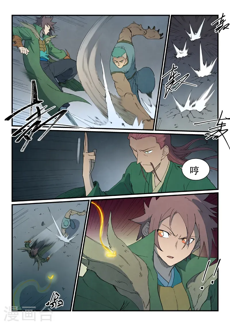 第826话 第10页