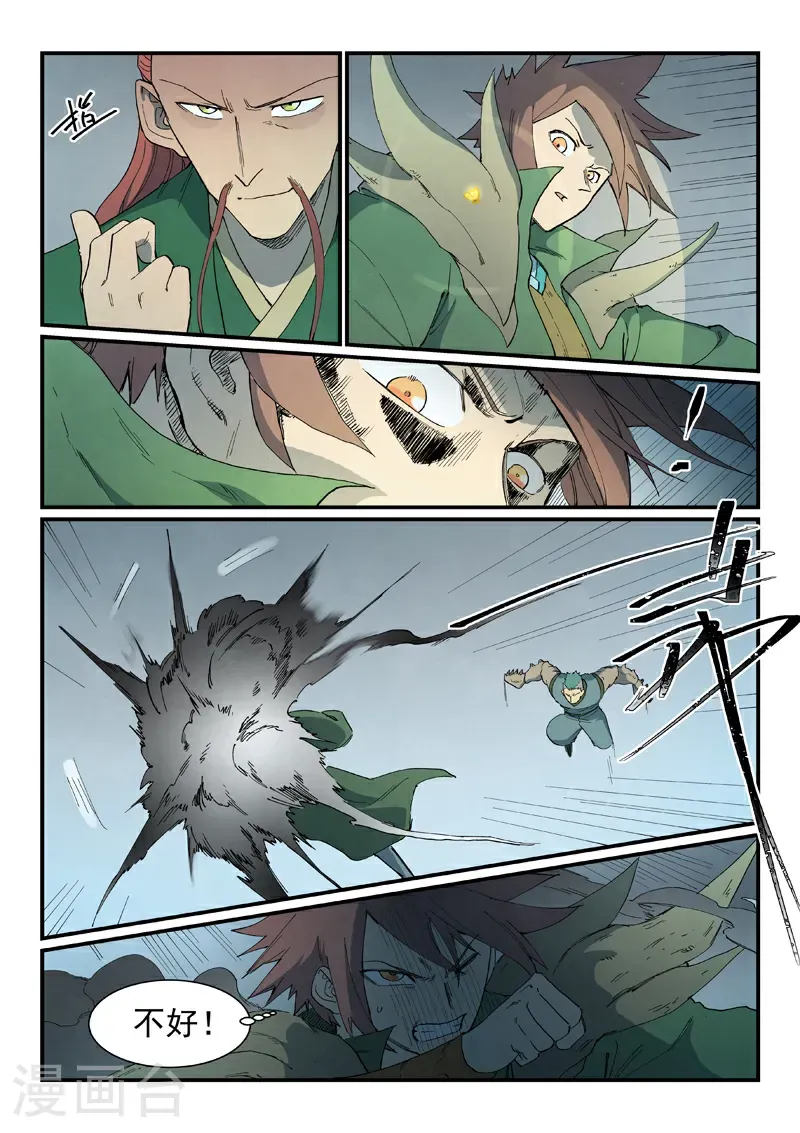 第827话 第2页