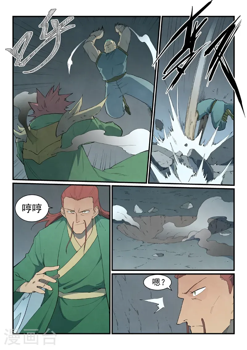 第827话 第3页