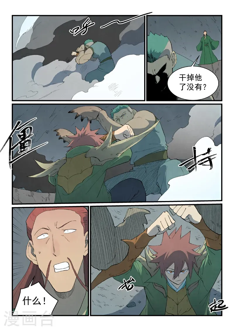 第827话 第4页