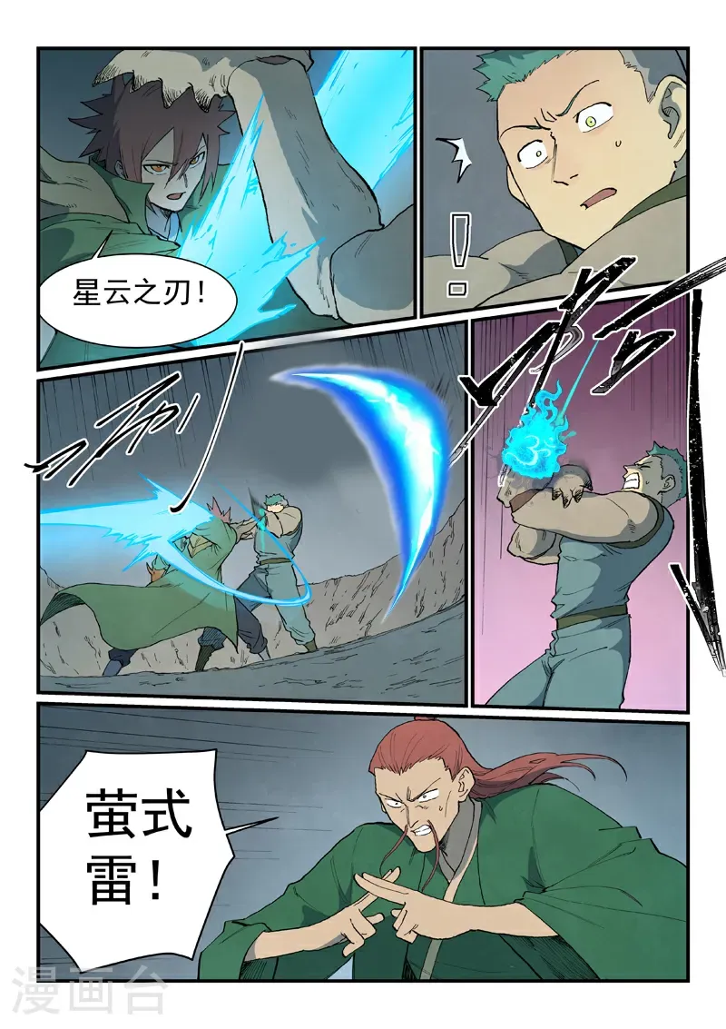 第827话 第5页