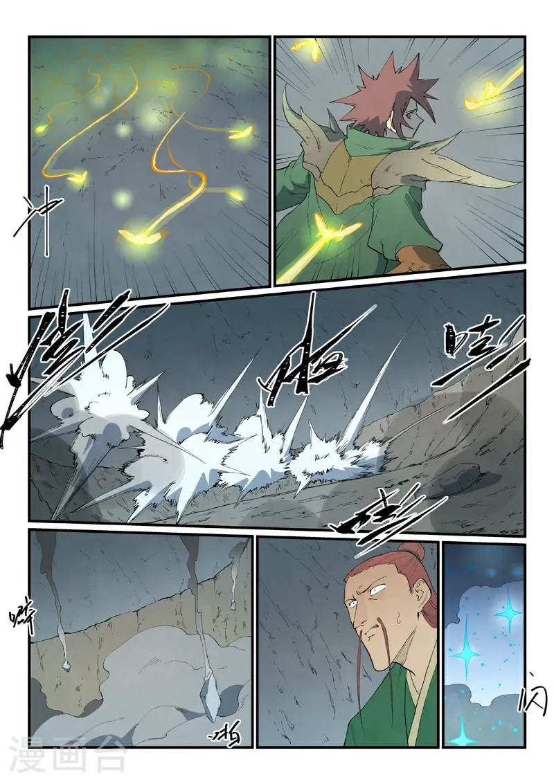 第827话 第6页