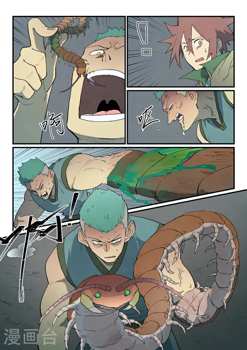 第827话 第10页